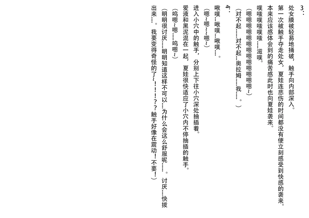 inberuzunosinryaku~ivuhen~ Fhentai - Page 13