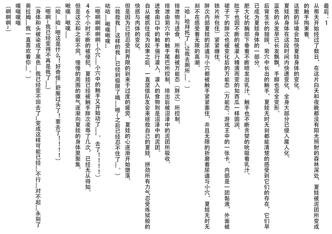 inberuzunosinryaku~ivuhen~ Fhentai - Page 18