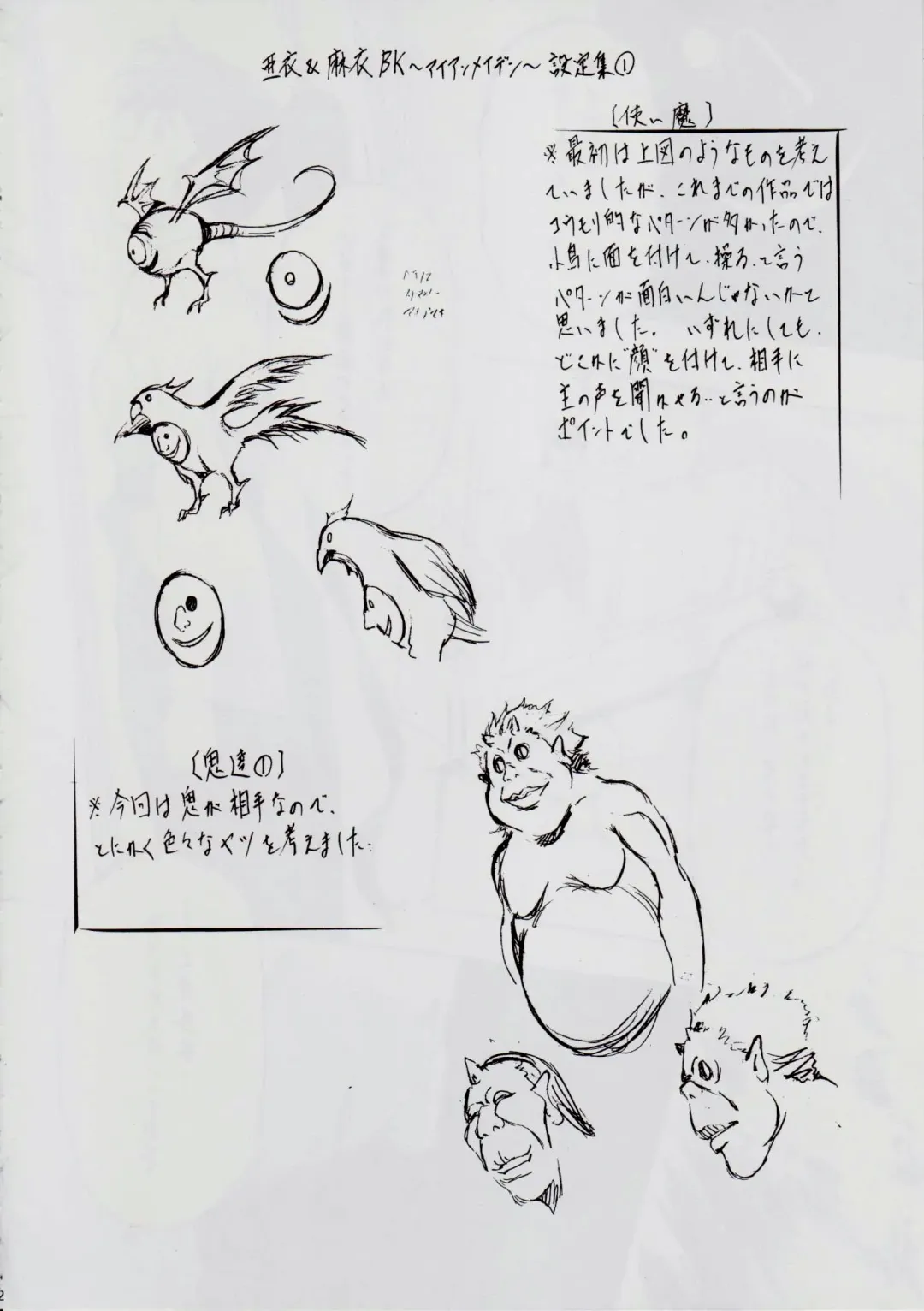 [Kannaduki Kanna] A&M BK ~Iron Maiden~ Fhentai - Page 11