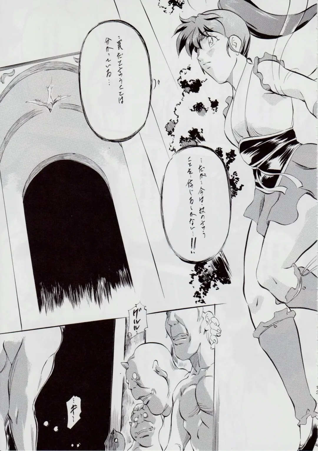 [Kannaduki Kanna] A&M BK ~Iron Maiden~ Fhentai - Page 12