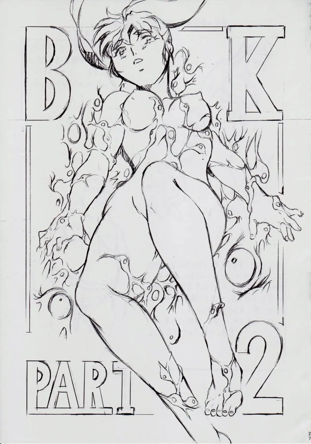 [Kannaduki Kanna] A&M BK ~Iron Maiden~ Fhentai - Page 27