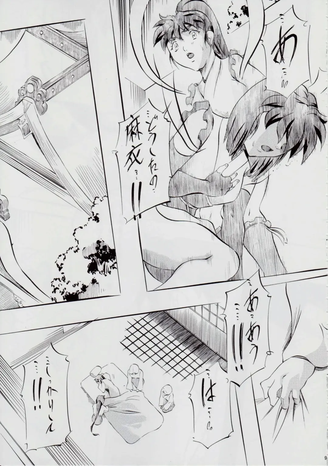 [Kannaduki Kanna] A&M BK ~Iron Maiden~ Fhentai - Page 8