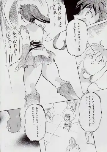 [Kannaduki Kanna] A&M BK ~Iron Maiden~ Fhentai - Page 15