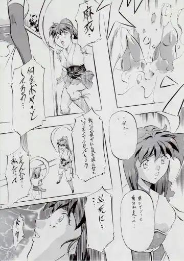 [Kannaduki Kanna] A&M BK ~Iron Maiden~ Fhentai - Page 7