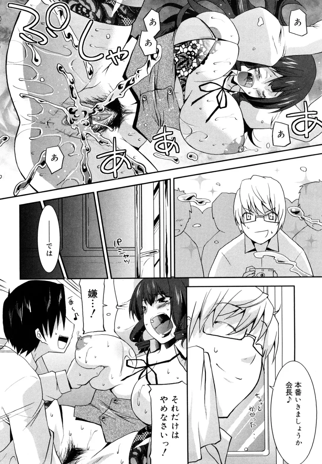 [Utamaro] Love Chichi Fhentai - Page 105