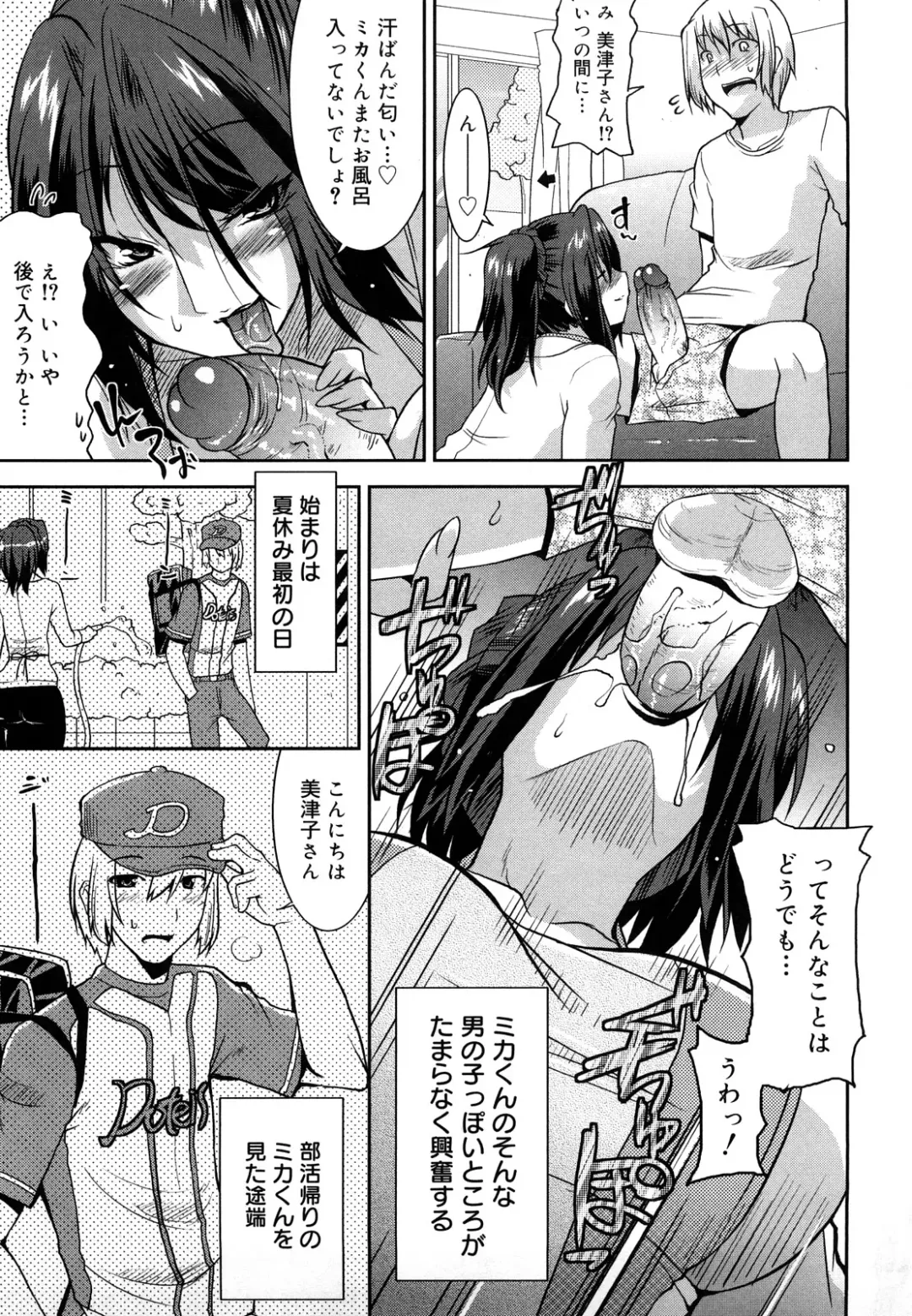 [Utamaro] Love Chichi Fhentai - Page 118