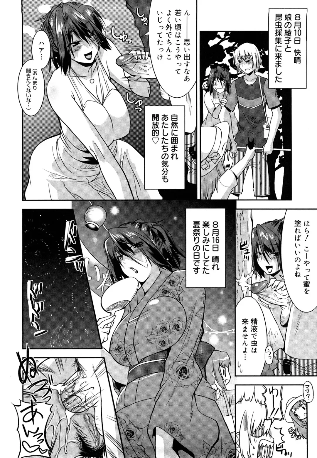 [Utamaro] Love Chichi Fhentai - Page 121