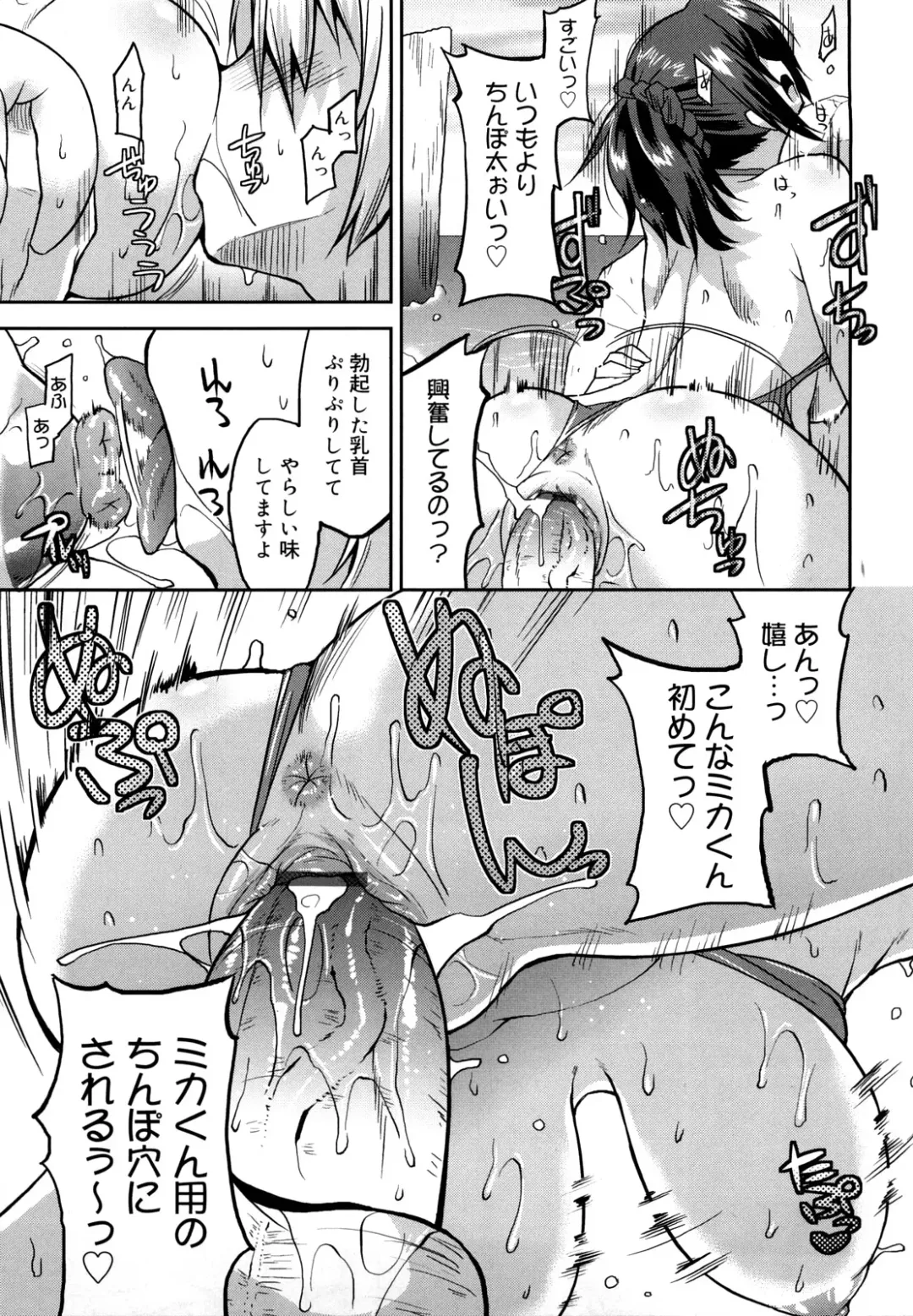 [Utamaro] Love Chichi Fhentai - Page 128