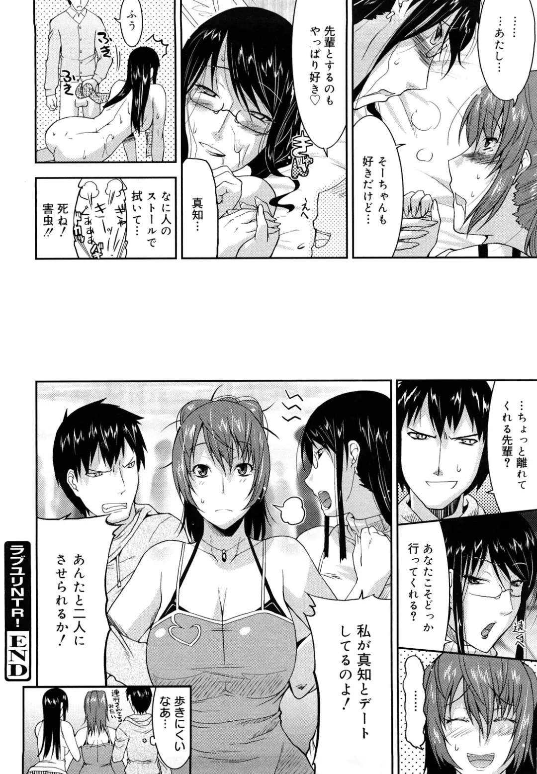 [Utamaro] Love Chichi Fhentai - Page 149