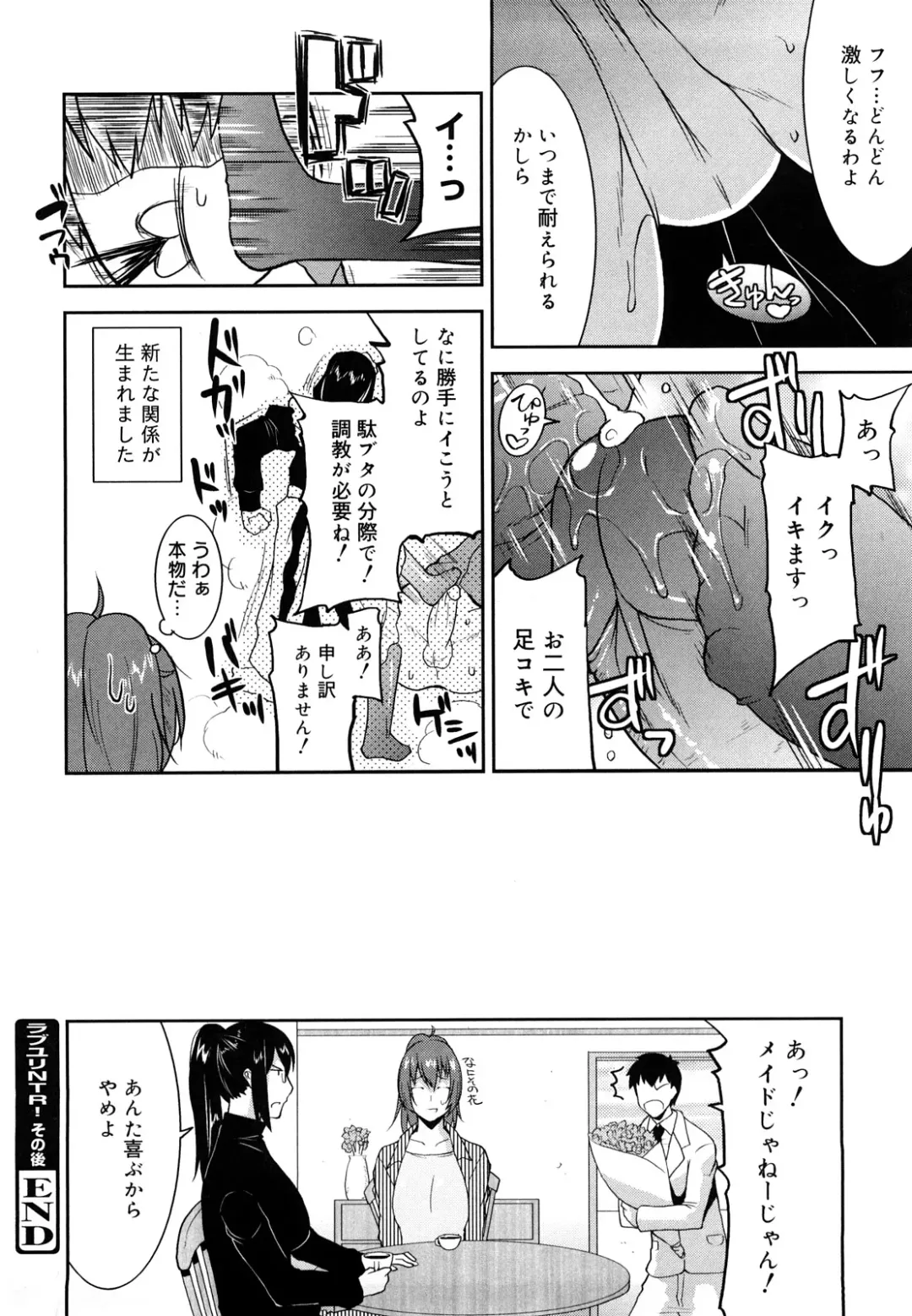 [Utamaro] Love Chichi Fhentai - Page 153