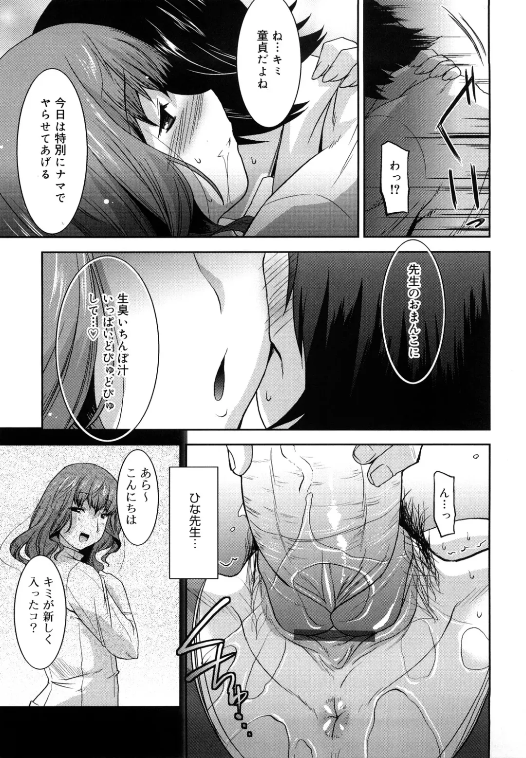 [Utamaro] Love Chichi Fhentai - Page 164