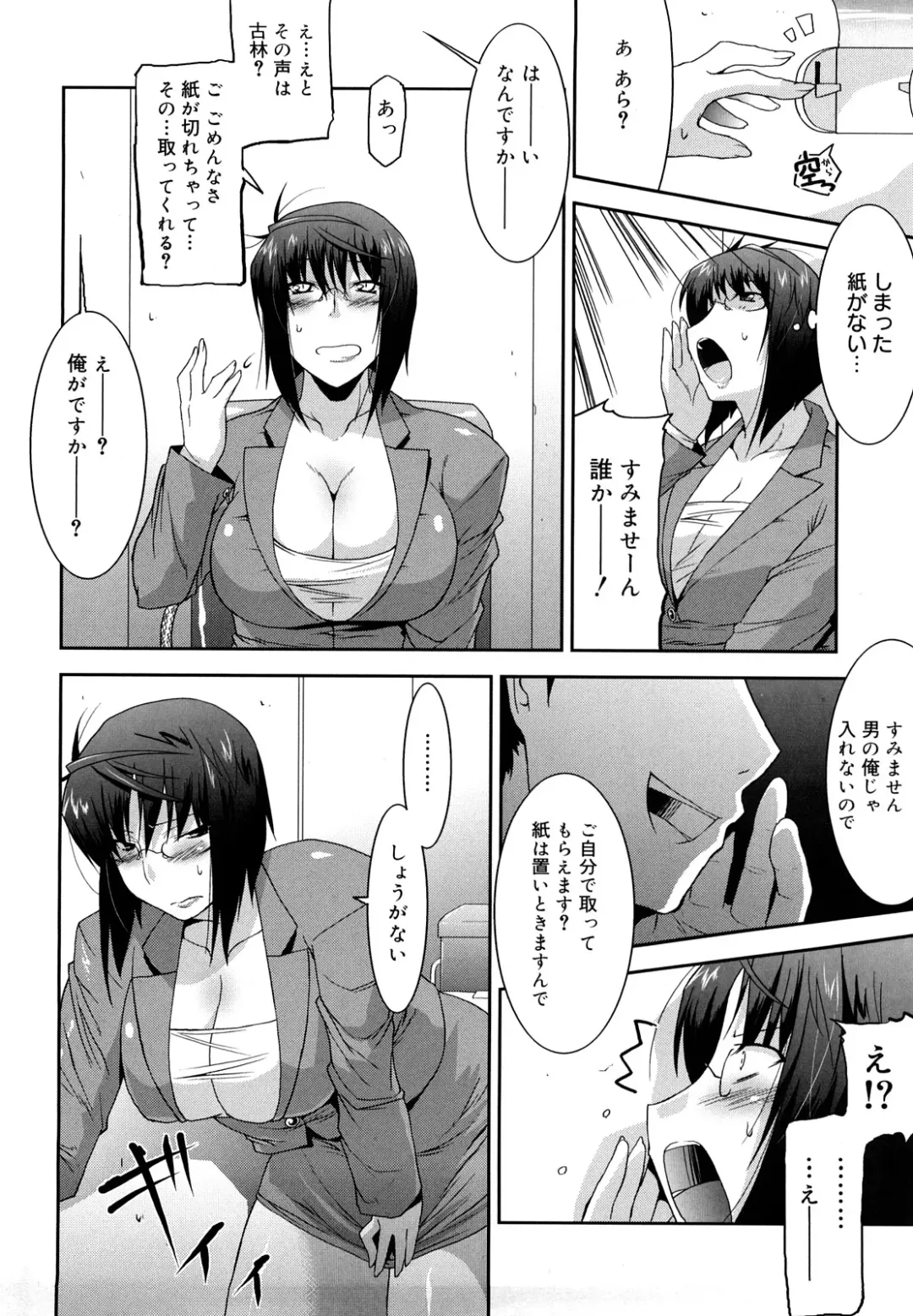 [Utamaro] Love Chichi Fhentai - Page 175