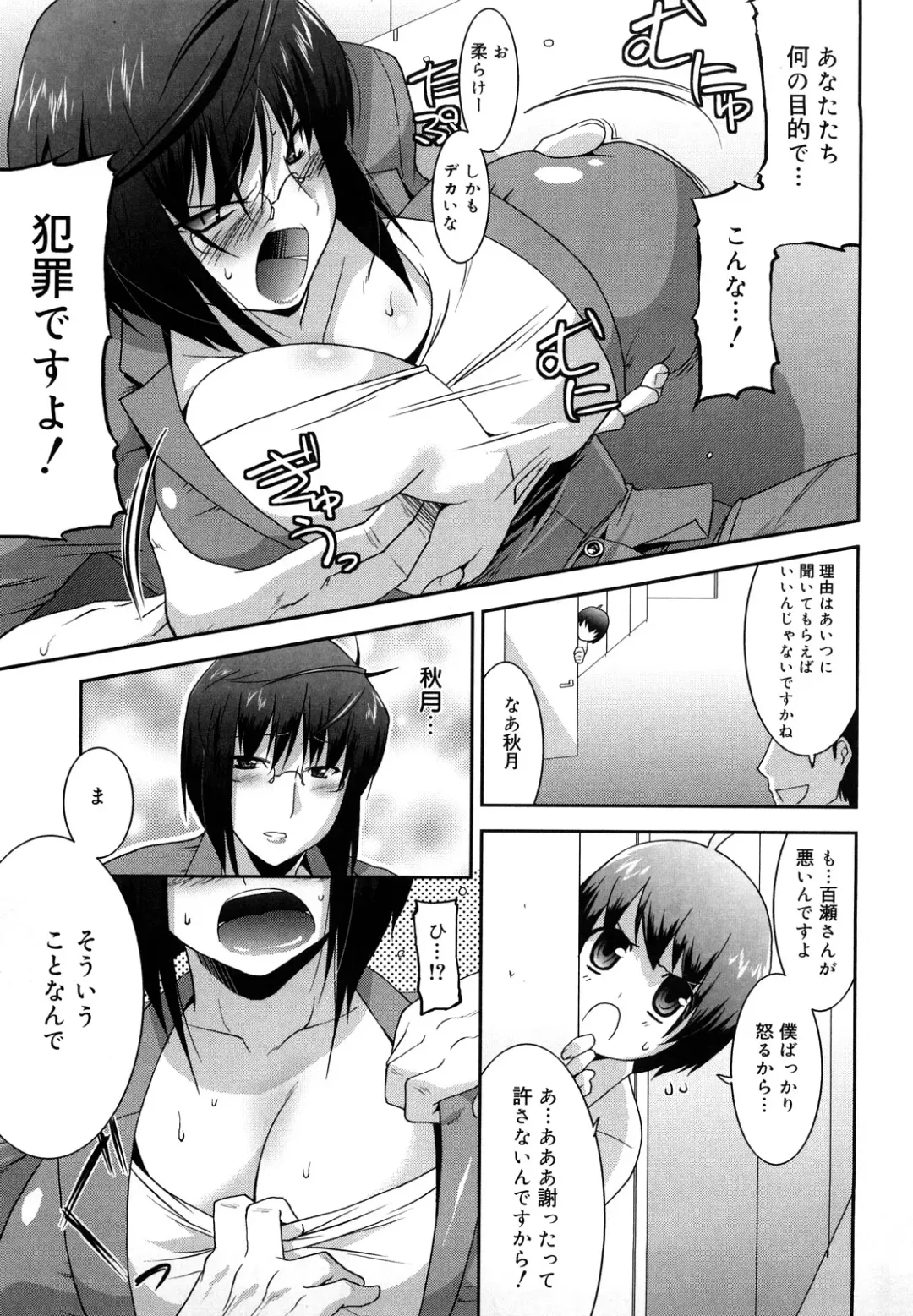 [Utamaro] Love Chichi Fhentai - Page 178