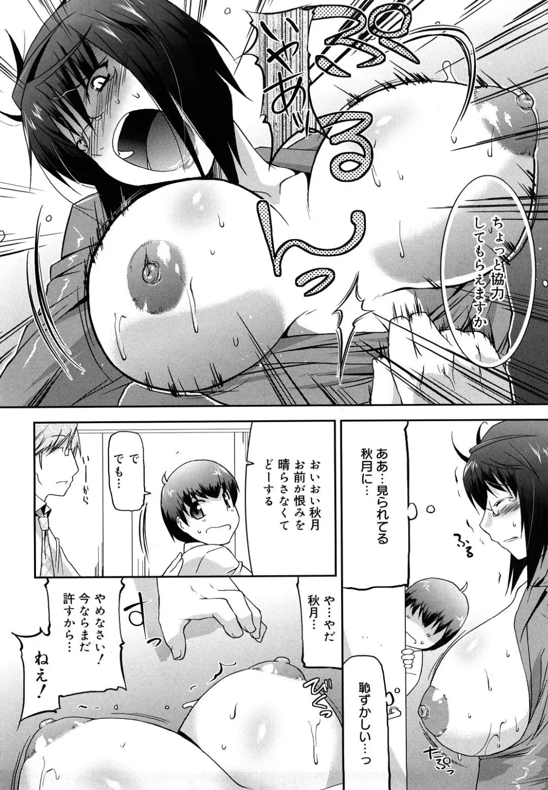 [Utamaro] Love Chichi Fhentai - Page 179