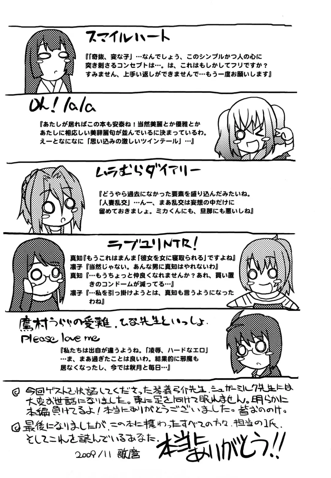 [Utamaro] Love Chichi Fhentai - Page 198