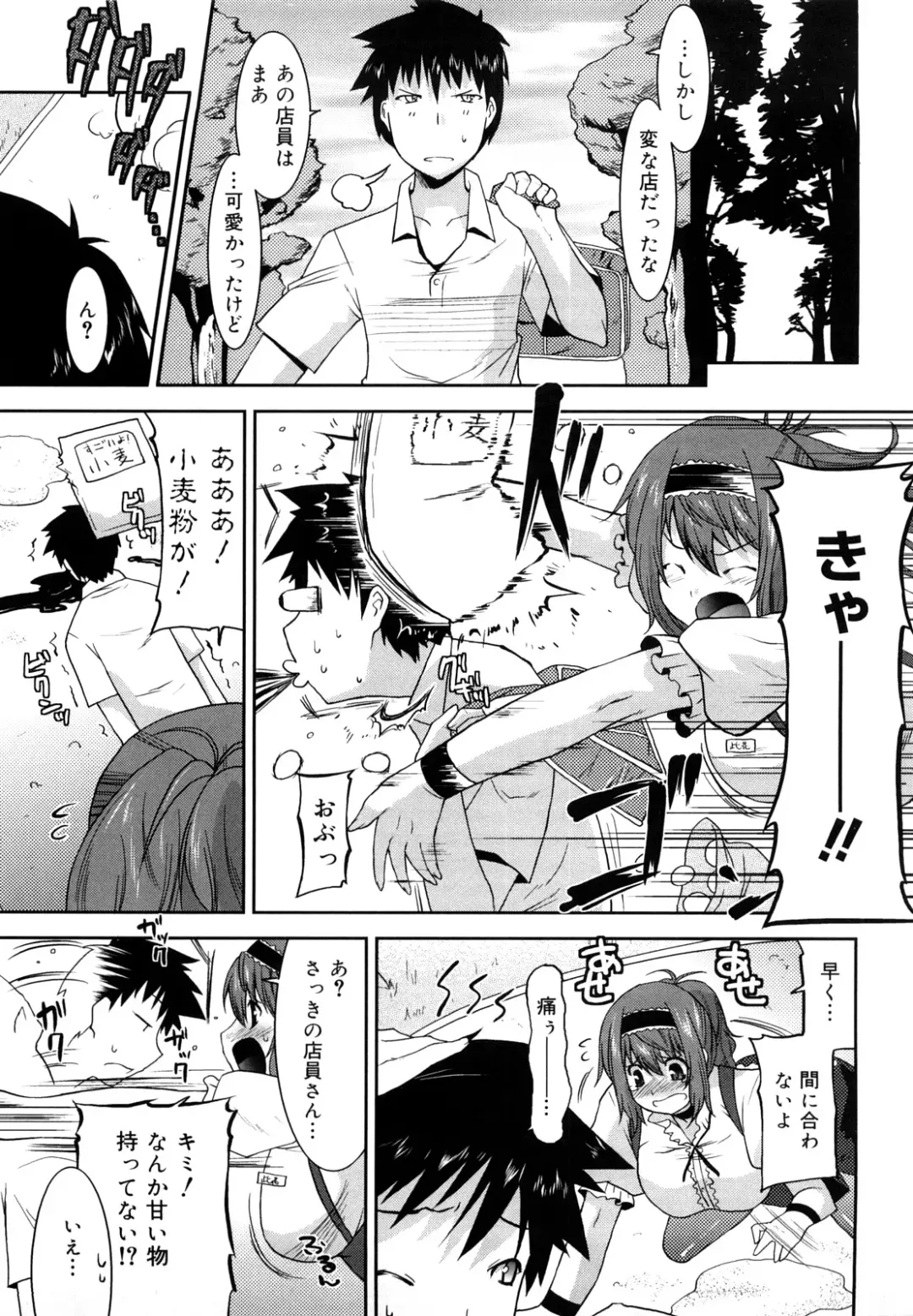 [Utamaro] Love Chichi Fhentai - Page 26