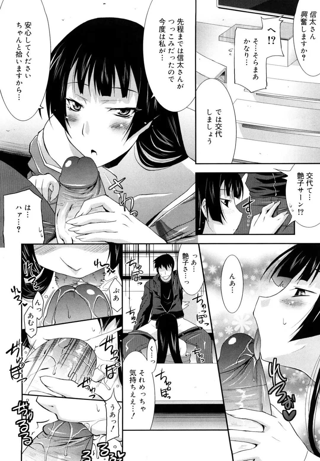 [Utamaro] Love Chichi Fhentai - Page 71