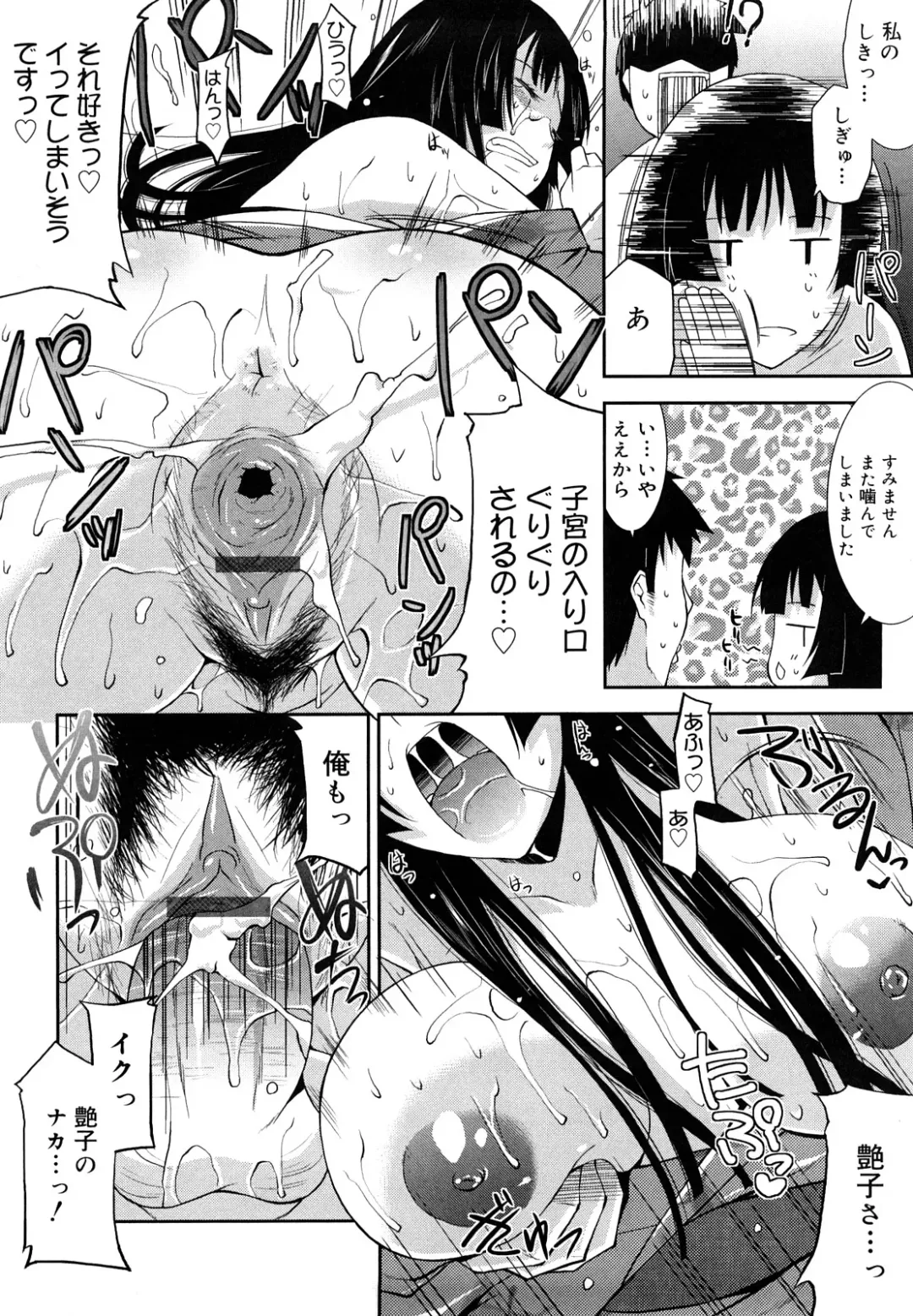 [Utamaro] Love Chichi Fhentai - Page 77