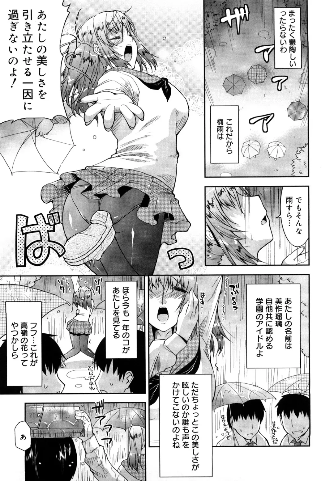 [Utamaro] Love Chichi Fhentai - Page 80