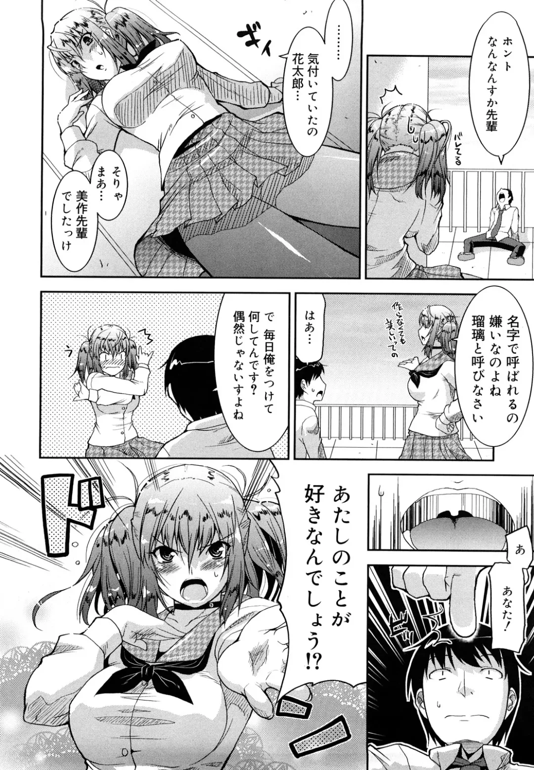 [Utamaro] Love Chichi Fhentai - Page 83