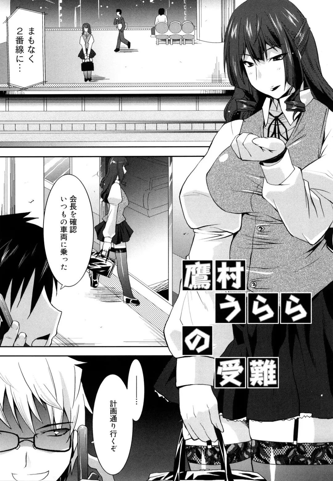 [Utamaro] Love Chichi Fhentai - Page 96