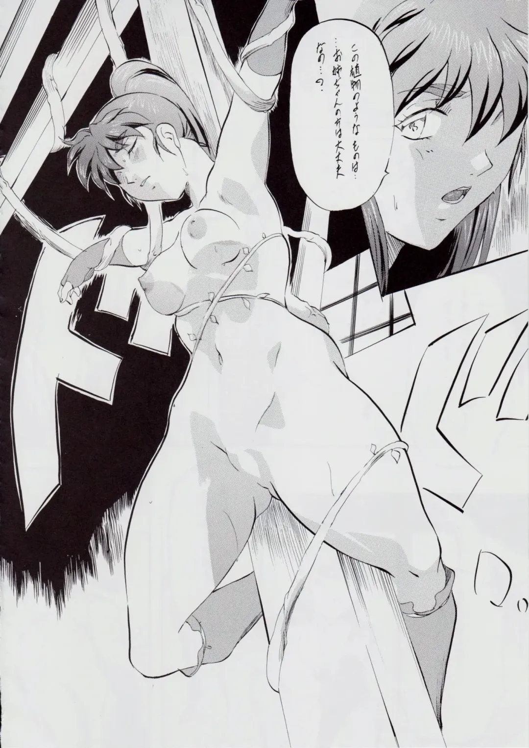 [Kannaduki Kanna] A&M BK ~Iron Maiden~ 2 Fhentai - Page 34