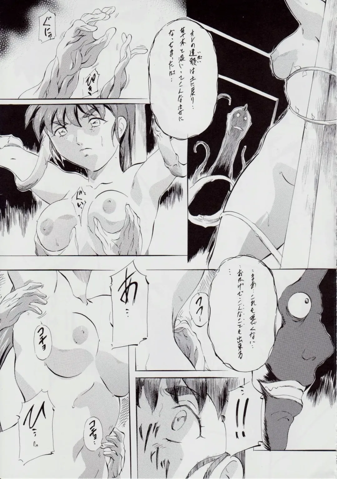 [Kannaduki Kanna] A&M BK ~Iron Maiden~ 2 Fhentai - Page 35
