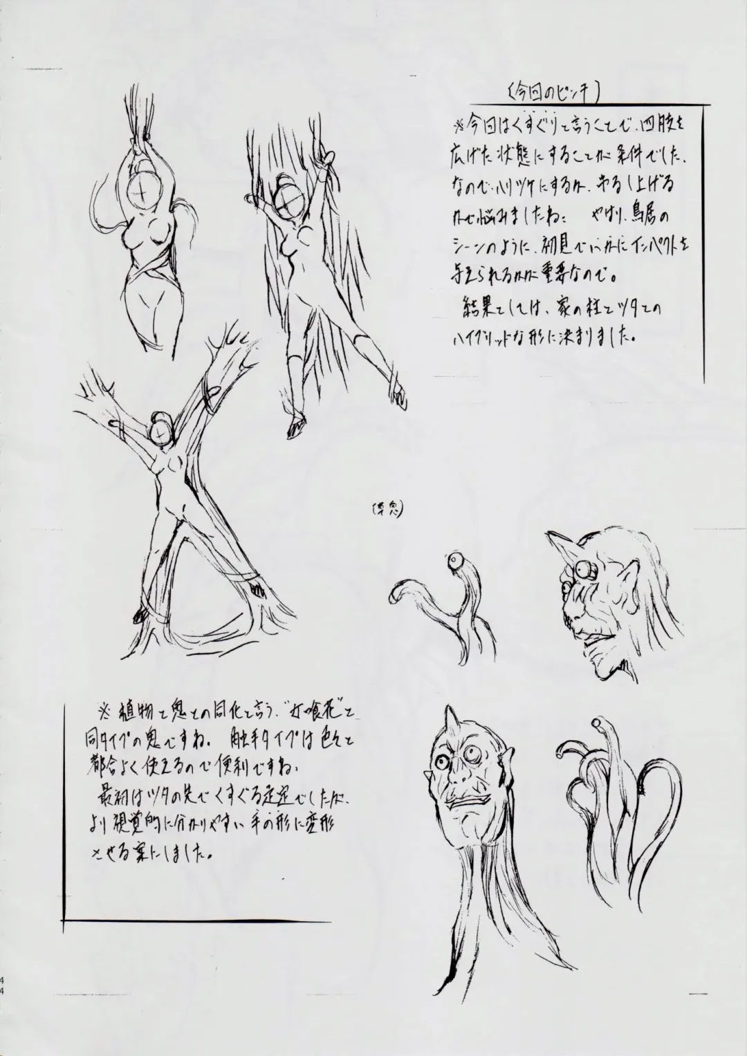 [Kannaduki Kanna] A&M BK ~Iron Maiden~ 2 Fhentai - Page 44