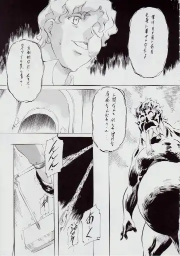 [Kannaduki Kanna] A&M BK ~Iron Maiden~ 2 Fhentai - Page 17