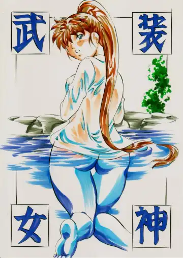 [Kannaduki Kanna] A&M BK ~Iron Maiden~ 2 Fhentai - Page 47