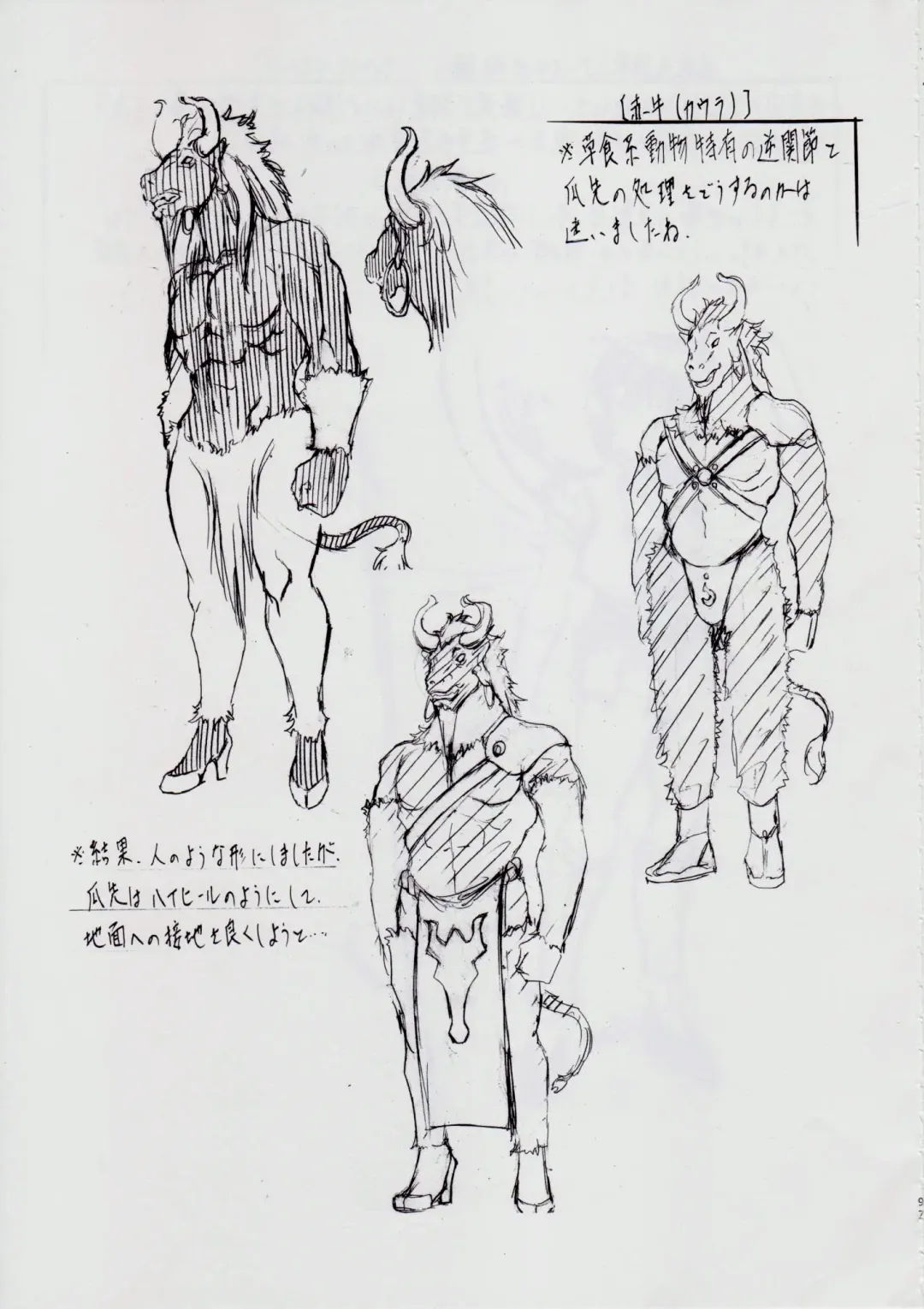 [Kannaduki Kanna] 亜衣&麻衣 D.S ~千年地獄編~ V Fhentai - Page 104