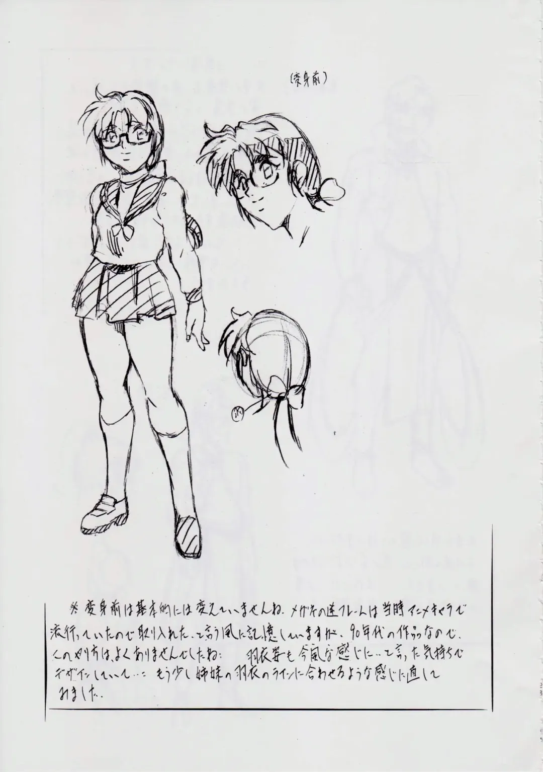 [Kannaduki Kanna] 亜衣&麻衣 D.S ~千年地獄編~ V Fhentai - Page 106