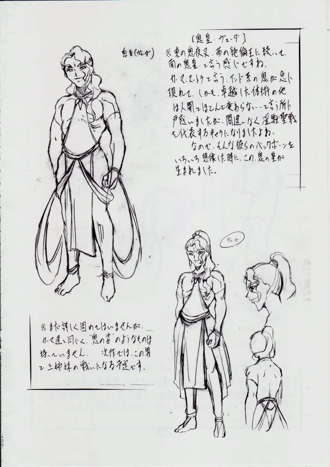 [Kannaduki Kanna] 亜衣&麻衣 D.S ~千年地獄編~ V Fhentai - Page 107