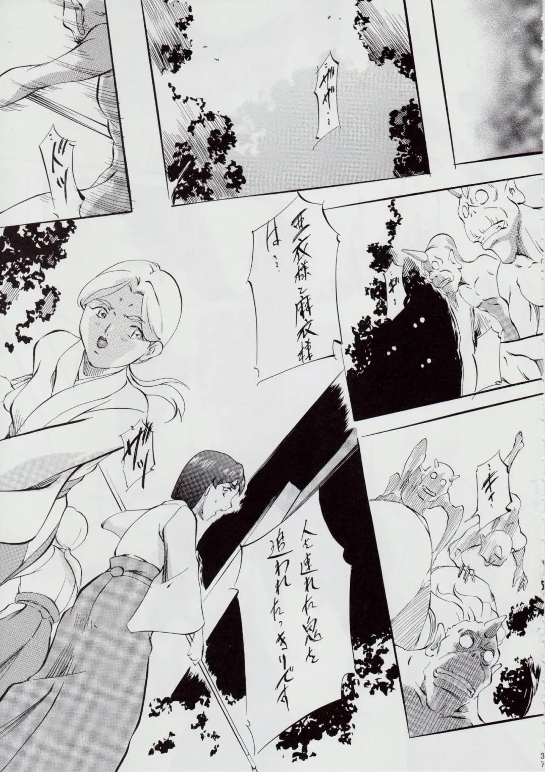 [Kannaduki Kanna] 亜衣&麻衣 D.S ~千年地獄編~ V Fhentai - Page 41