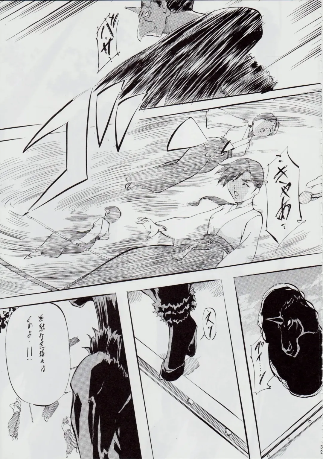 [Kannaduki Kanna] 亜衣&麻衣 D.S ~千年地獄編~ V Fhentai - Page 43