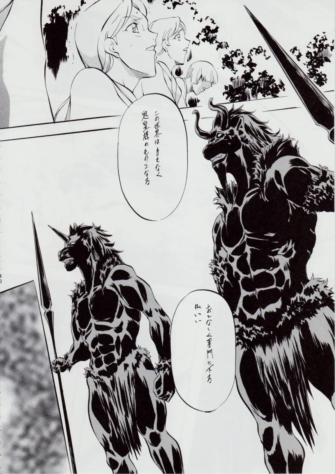 [Kannaduki Kanna] 亜衣&麻衣 D.S ~千年地獄編~ V Fhentai - Page 44