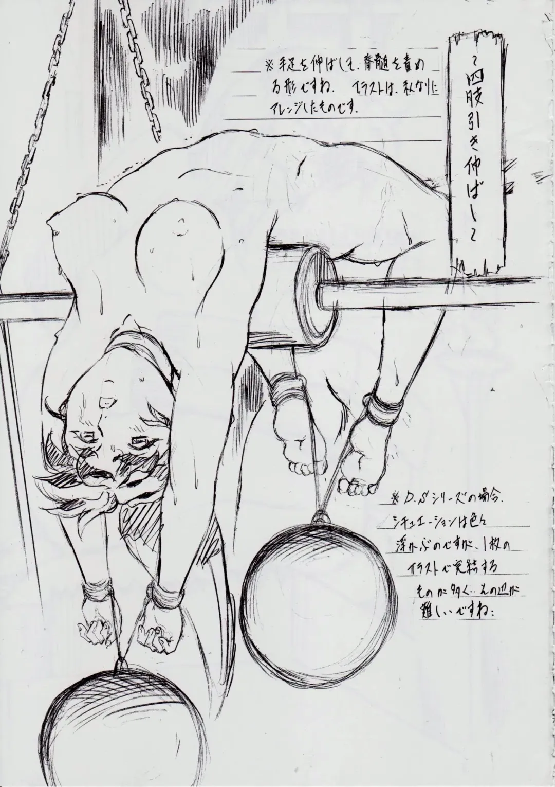 [Kannaduki Kanna] 亜衣&麻衣 D.S ~千年地獄編~ V Fhentai - Page 62