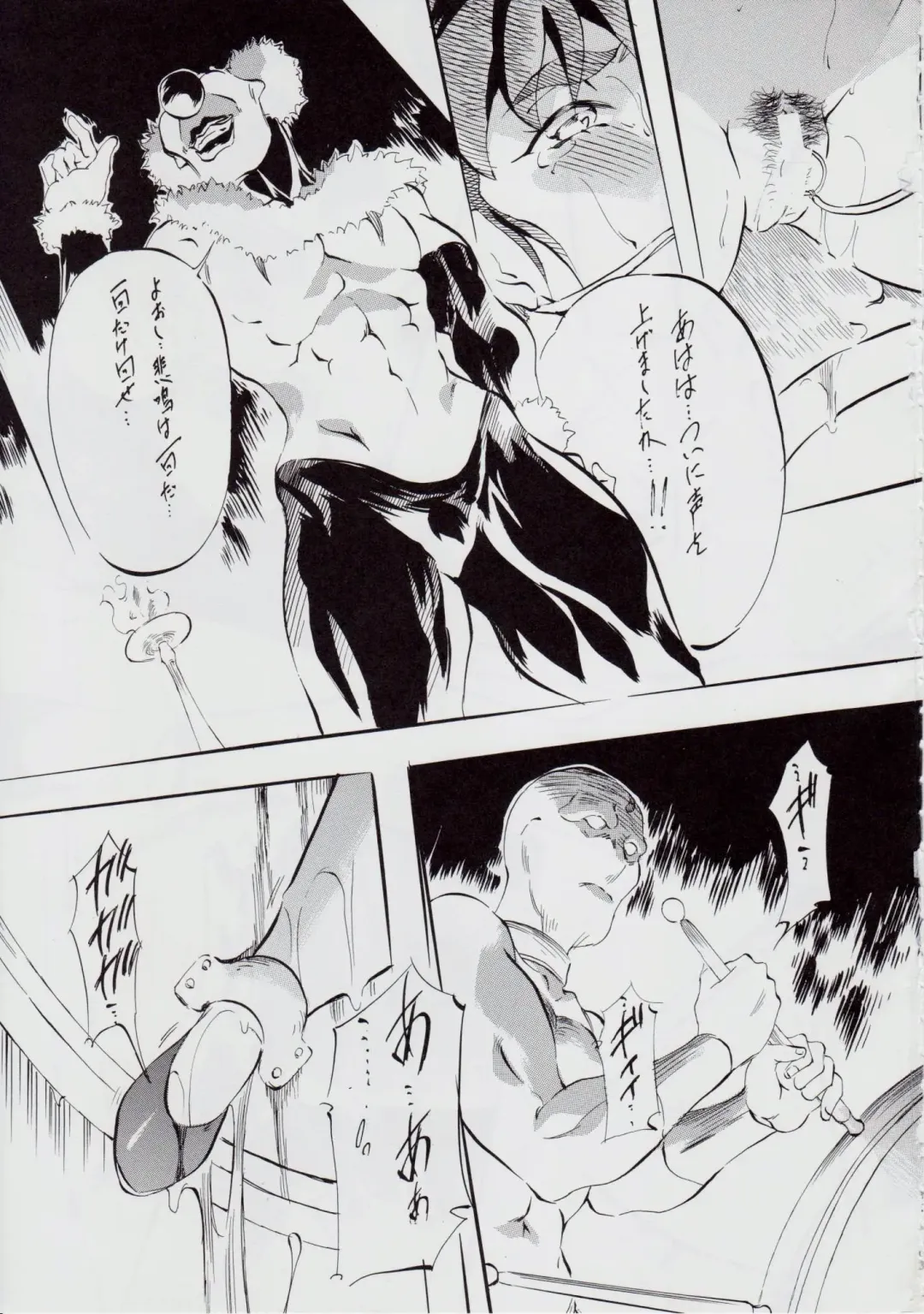 [Kannaduki Kanna] 亜衣&麻衣 D.S ~千年地獄編~ V Fhentai - Page 68