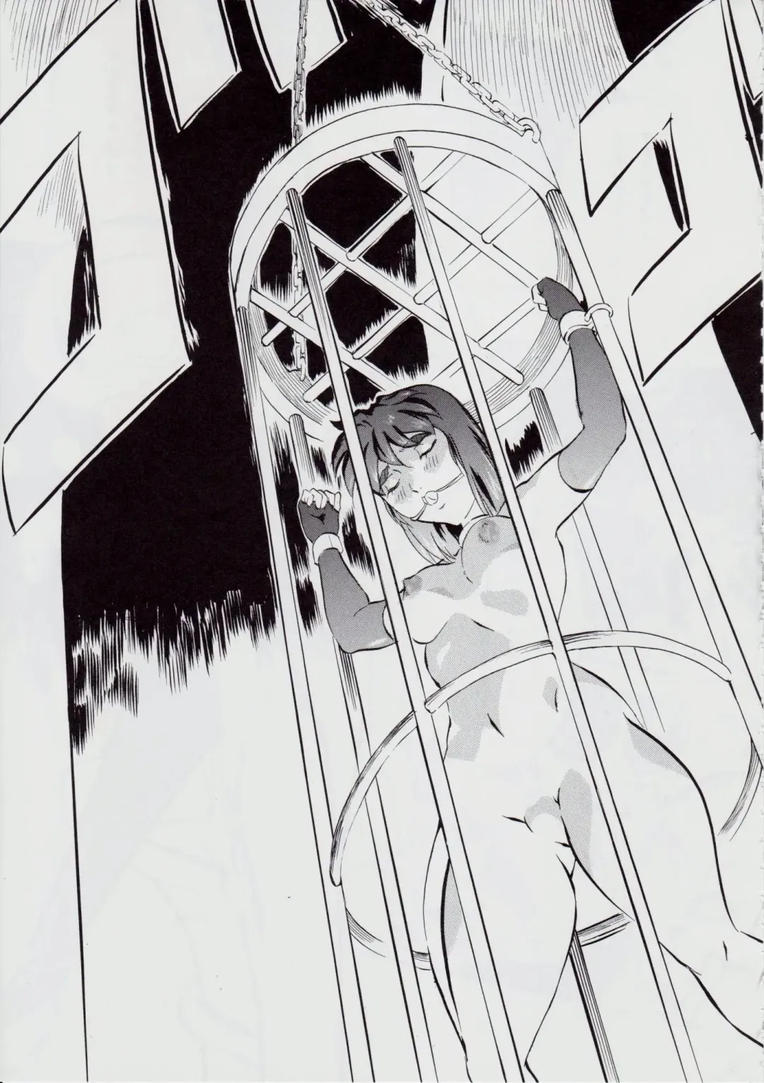 [Kannaduki Kanna] 亜衣&麻衣 D.S ~千年地獄編~ V Fhentai - Page 91