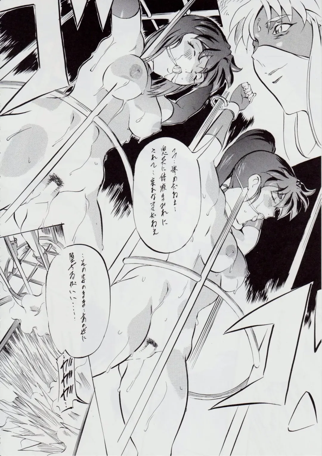 [Kannaduki Kanna] 亜衣&麻衣 D.S ~千年地獄編~ V Fhentai - Page 97