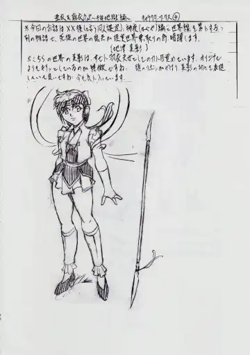 [Kannaduki Kanna] 亜衣&麻衣 D.S ~千年地獄編~ V Fhentai - Page 105