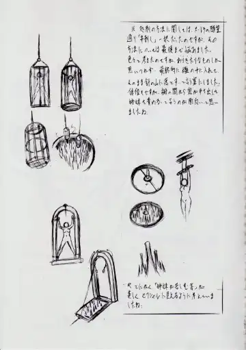 [Kannaduki Kanna] 亜衣&麻衣 D.S ~千年地獄編~ V Fhentai - Page 108