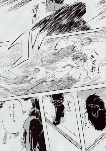 [Kannaduki Kanna] 亜衣&麻衣 D.S ~千年地獄編~ V Fhentai - Page 43