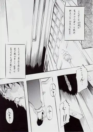 [Kannaduki Kanna] 亜衣&麻衣 D.S ~千年地獄編~ V Fhentai - Page 64
