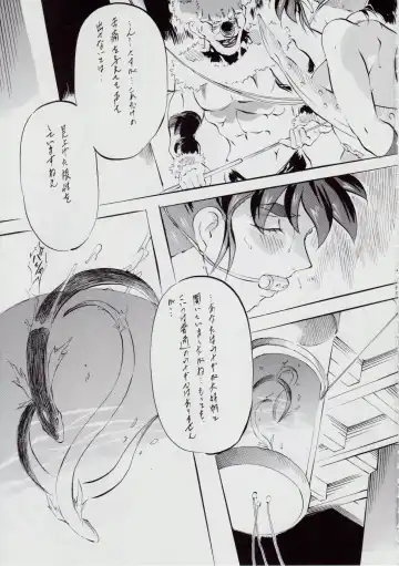 [Kannaduki Kanna] 亜衣&麻衣 D.S ~千年地獄編~ V Fhentai - Page 66