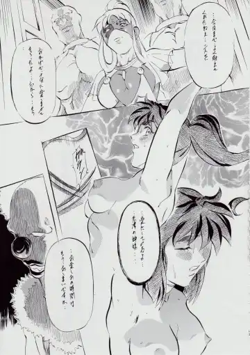 [Kannaduki Kanna] 亜衣&麻衣 D.S ~千年地獄編~ V Fhentai - Page 87