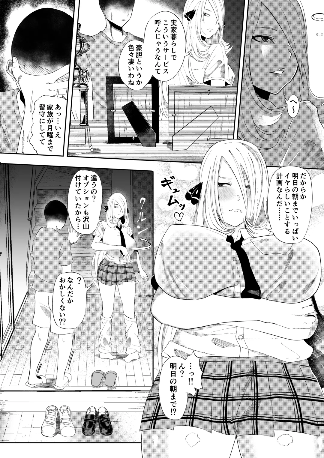[Uni Piano] DeliHeal Yondara Shirona-san ga Kita Fhentai - Page 4
