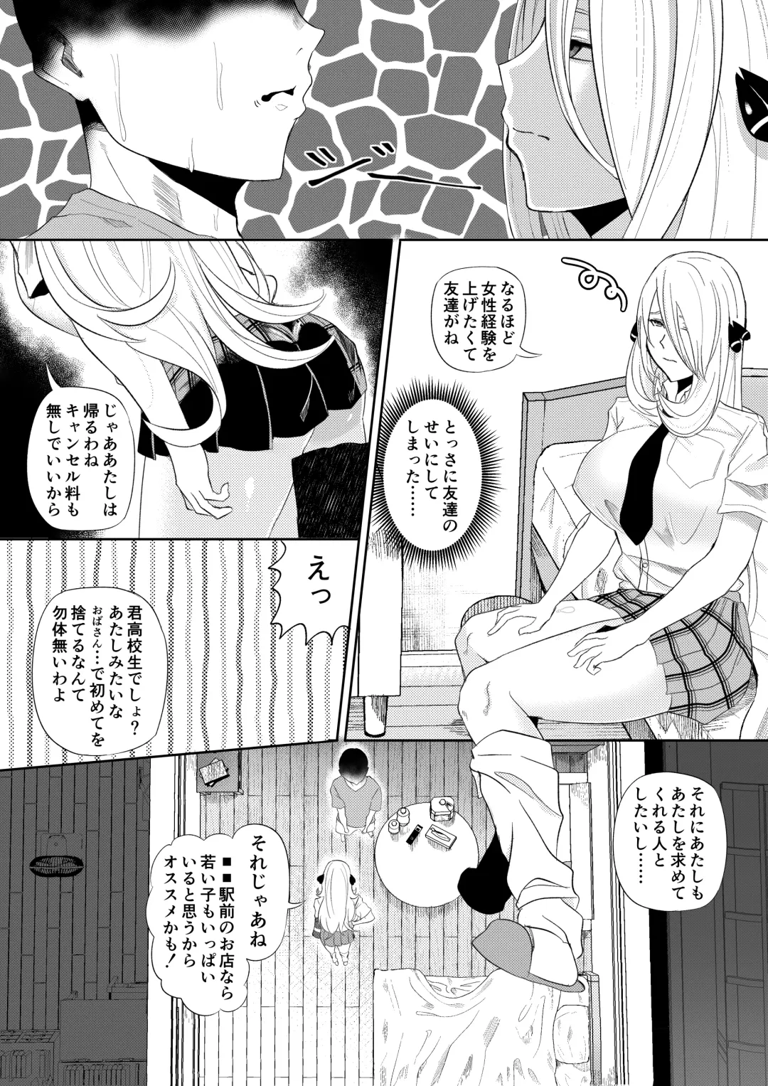 [Uni Piano] DeliHeal Yondara Shirona-san ga Kita Fhentai - Page 5