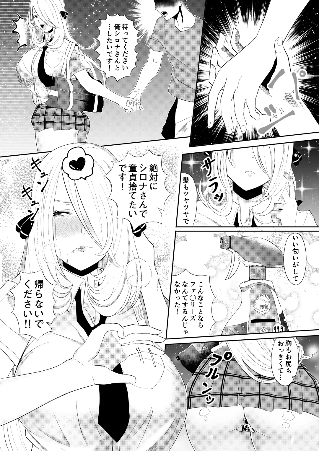 [Uni Piano] DeliHeal Yondara Shirona-san ga Kita Fhentai - Page 6