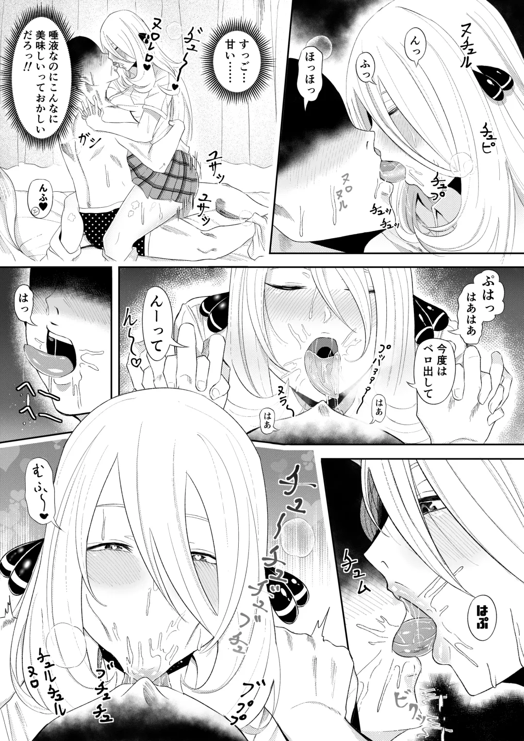 [Uni Piano] DeliHeal Yondara Shirona-san ga Kita Fhentai - Page 8